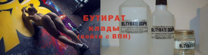 omg ссылка  Иланский  нарко площадка клад  магазин    Бутират Butirat 