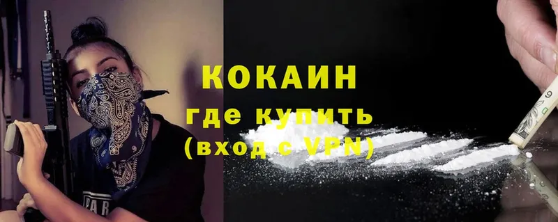 Cocaine Колумбийский  MEGA маркетплейс  Иланский 