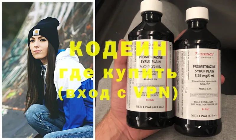 Кодеиновый сироп Lean напиток Lean (лин)  Иланский 