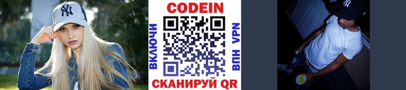 Codein Purple Drank  купить наркотики цена  Иланский 
