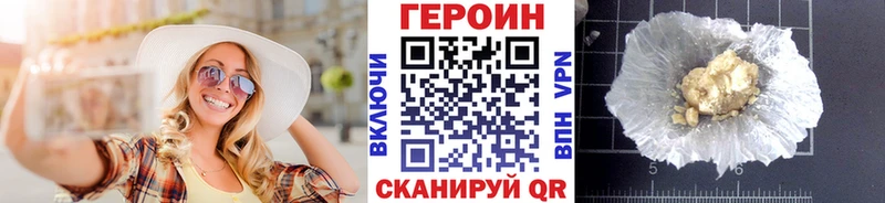 наркотики Иланский ГЕРОИН Афган