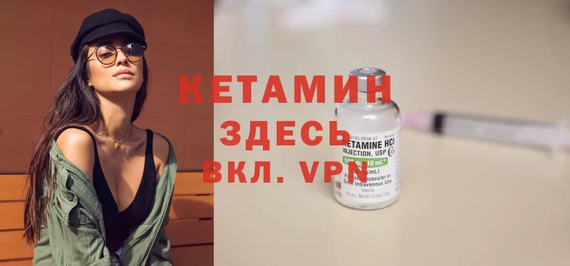 закладки  Иланский  Кетамин ketamine 