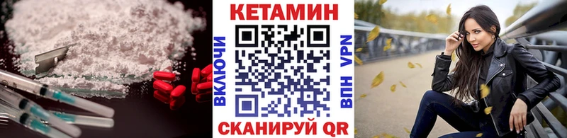 что такое Иланский мега зеркало Кетамин ketamine