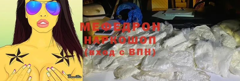 МЕФ mephedrone  Иланский 