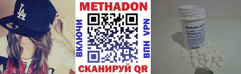 Метадон белоснежный  Иланский 