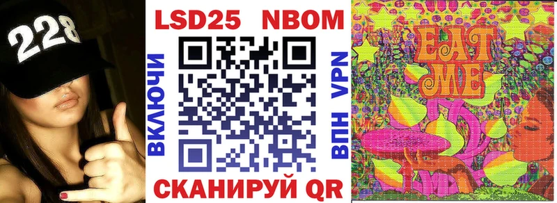 Марки 25I-NBOMe 1,5мг  Иланский 